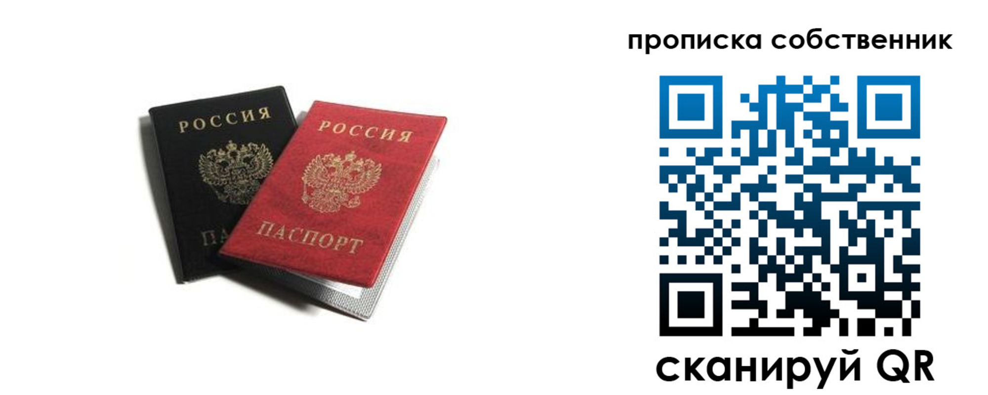 прописка для кредита в Зернограде
