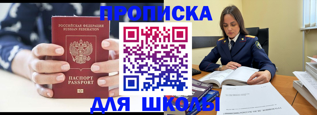 прописка поиск в Зернограде